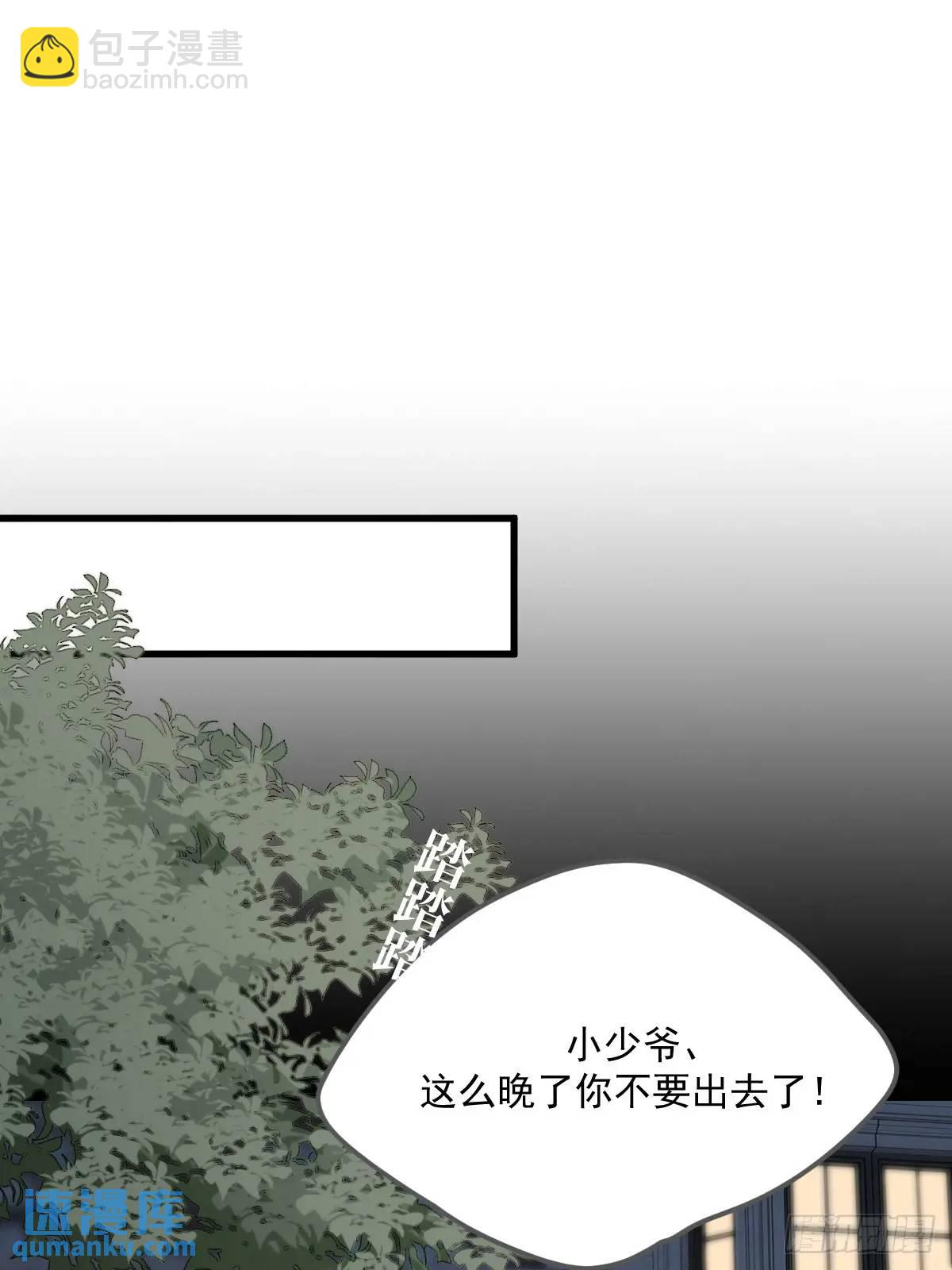 换我解决你(1/2)-第71话