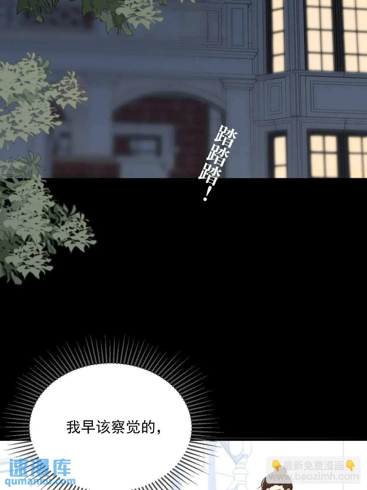 换我解决你(1/2)-第71话
