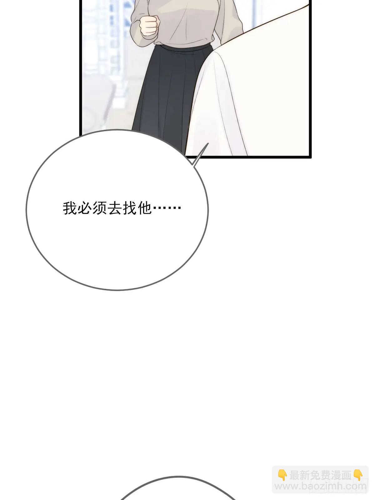 换我解决你(1/2)-第71话