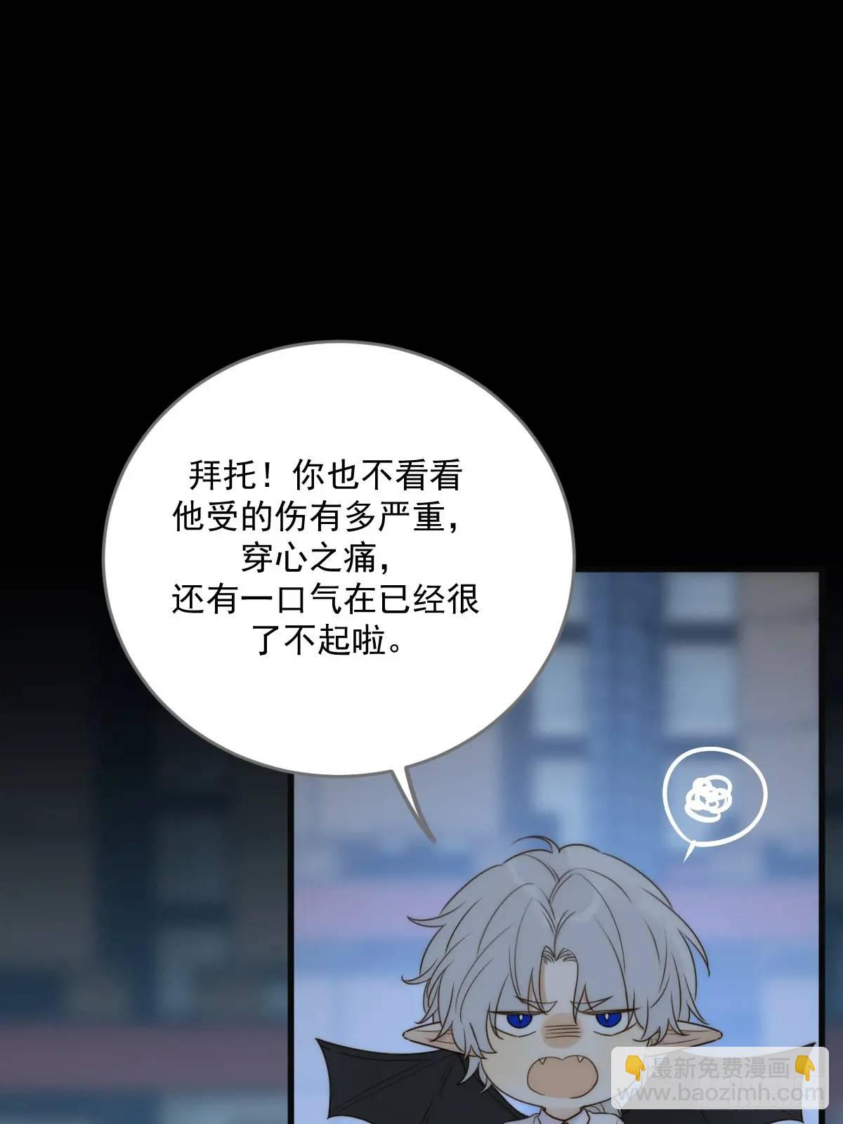 换我解决你(1/2)-第71话