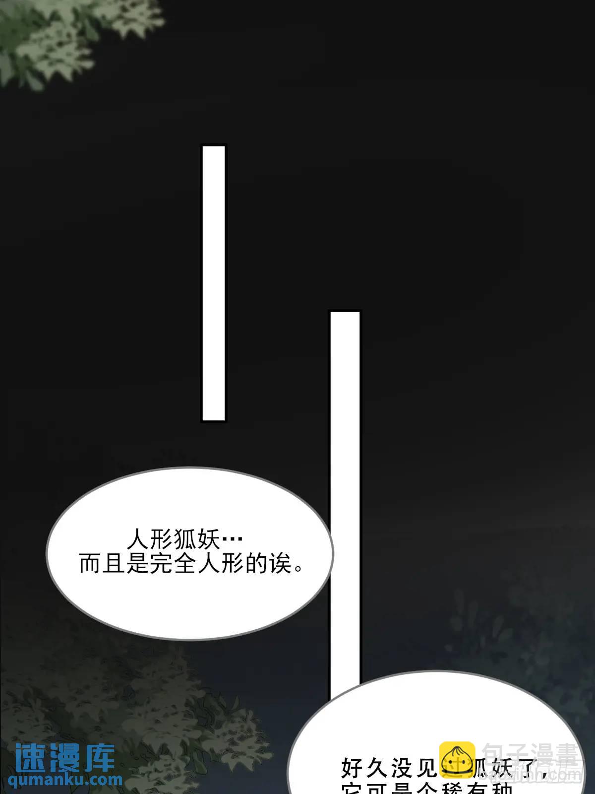 换我解决你(1/2)-第71话