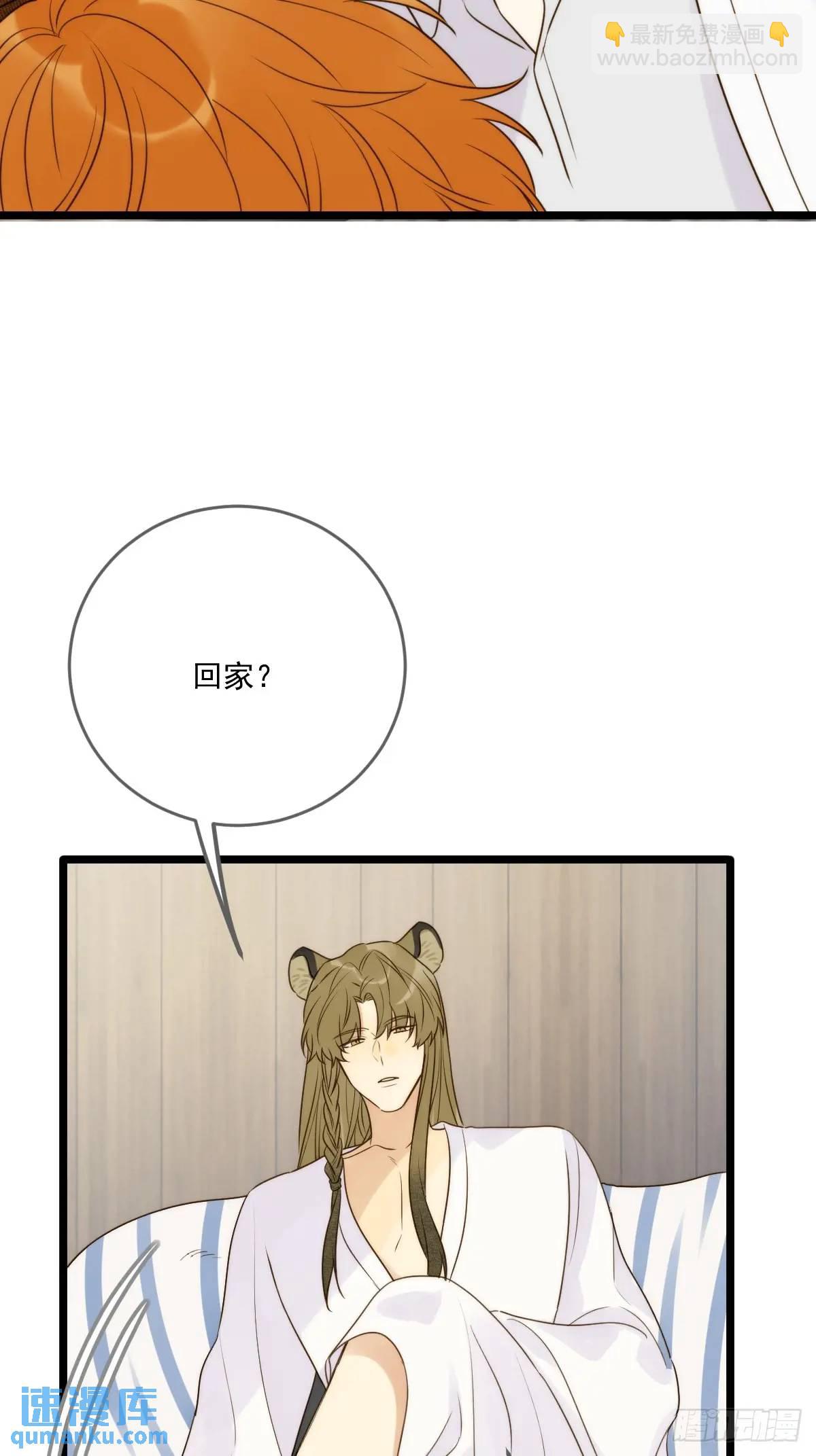 前往人间-第75话