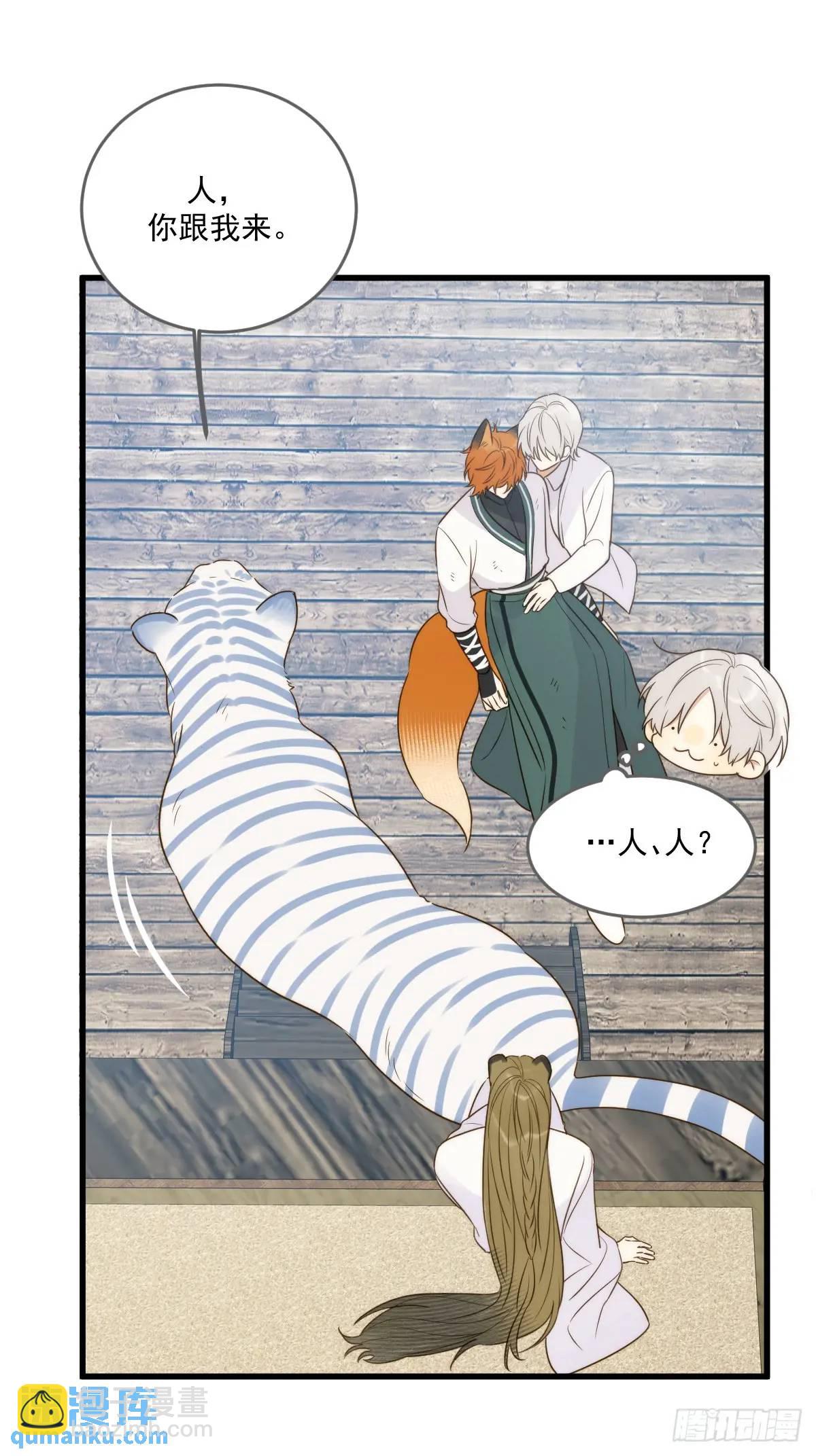 前往人间-第75话
