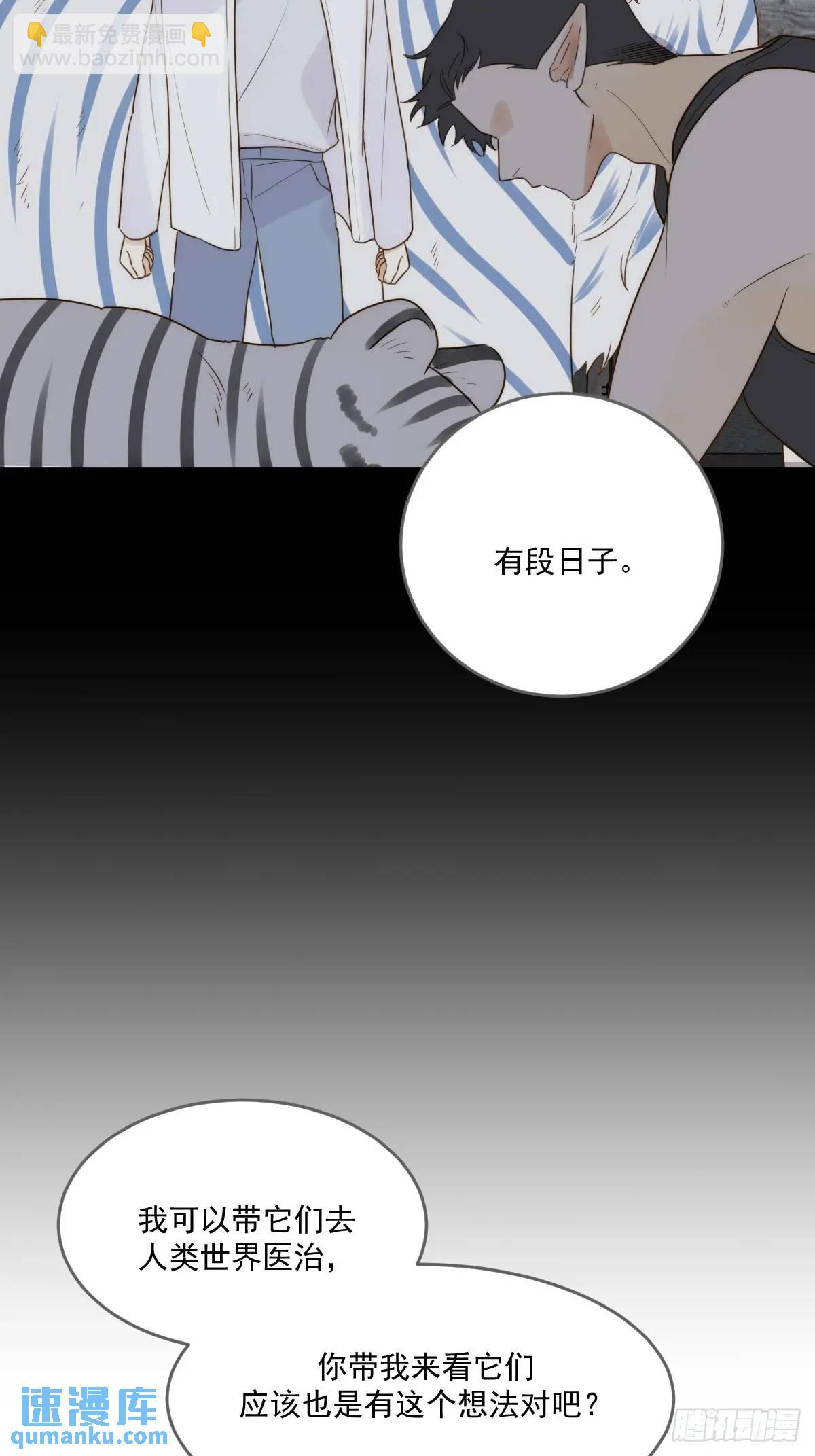 前往人间-第75话