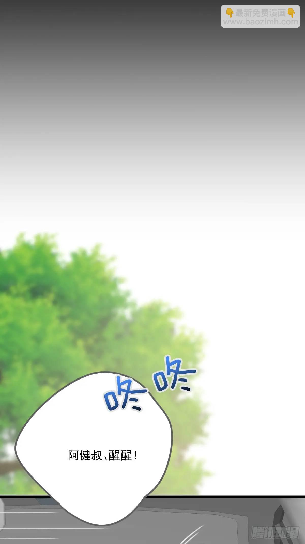 前往人间-第75话