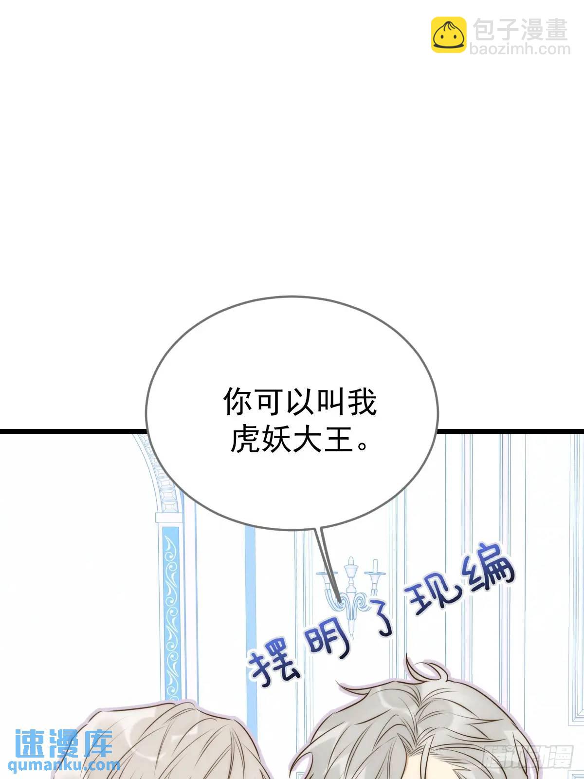 虎妖帮忙(1/2)-第77话