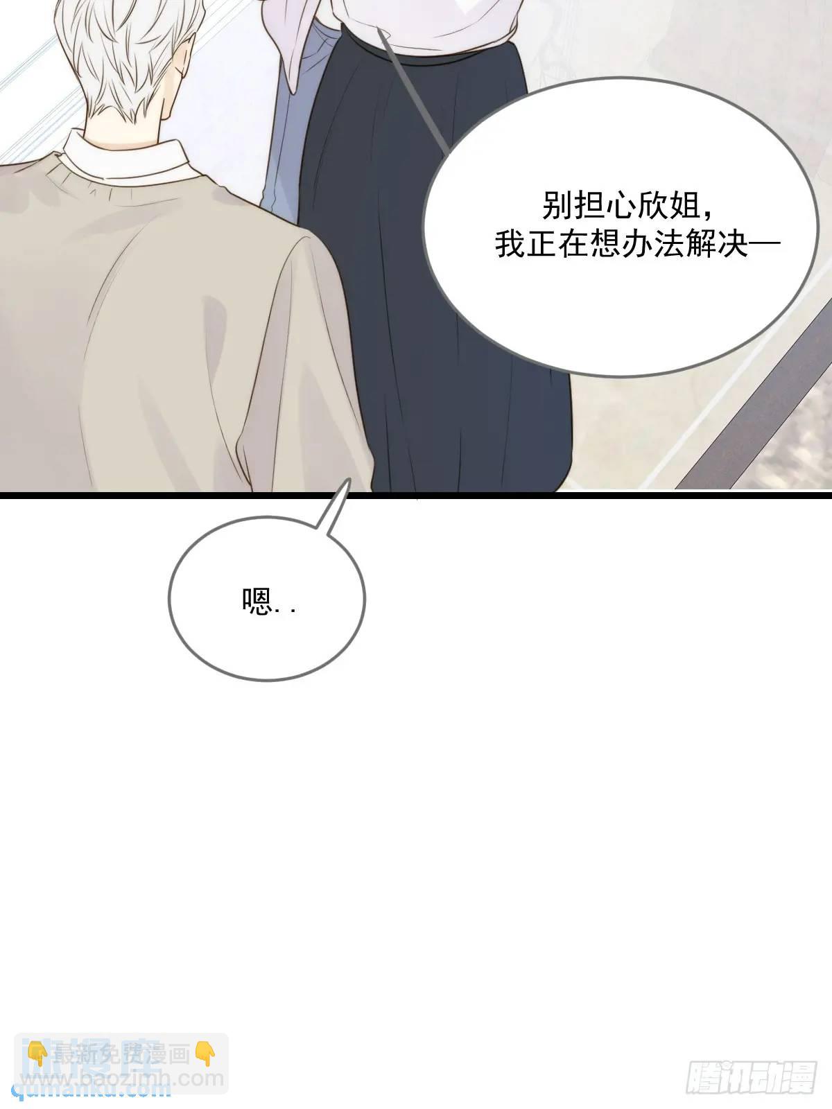 虎妖帮忙(1/2)-第77话