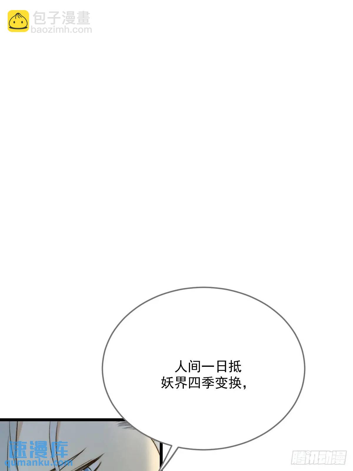 虎妖帮忙(1/2)-第77话