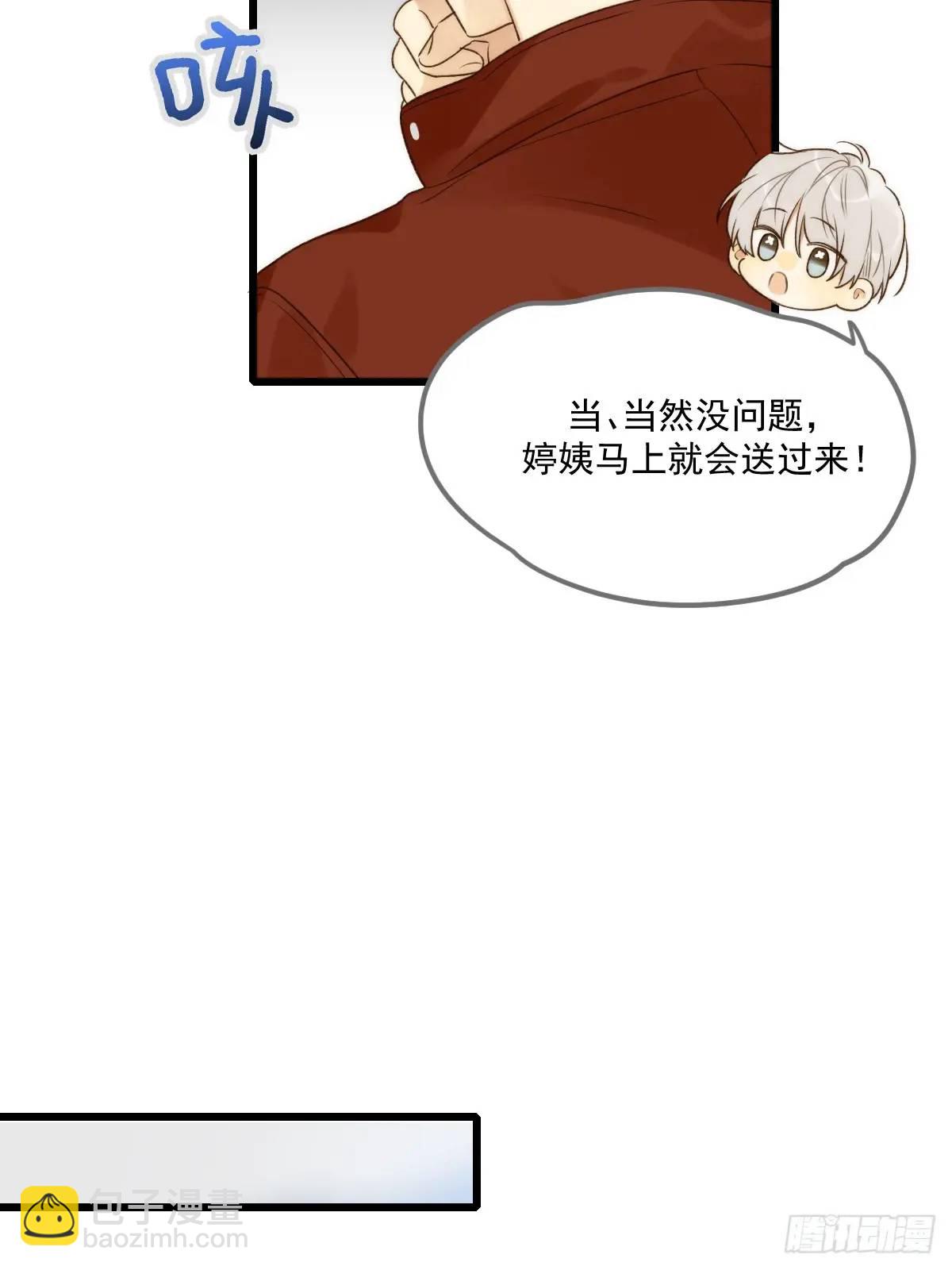 虎妖帮忙(1/2)-第77话