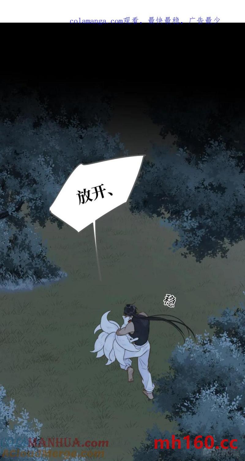想去妖界尽头(1/2)-第81话