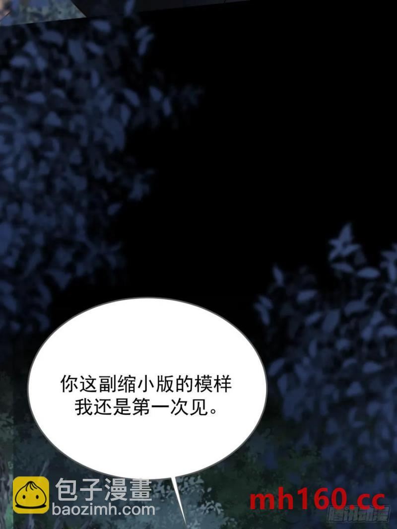 想去妖界尽头(1/2)-第81话