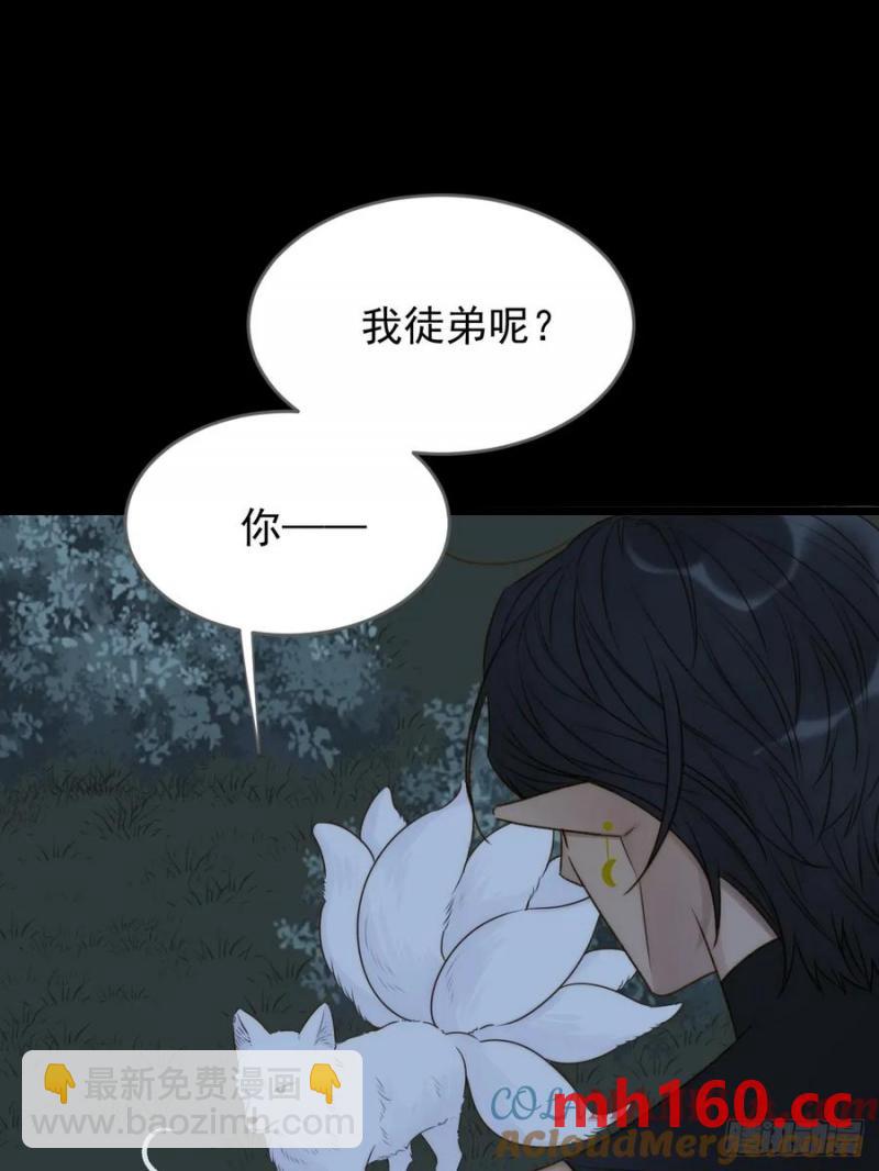 想去妖界尽头(1/2)-第81话