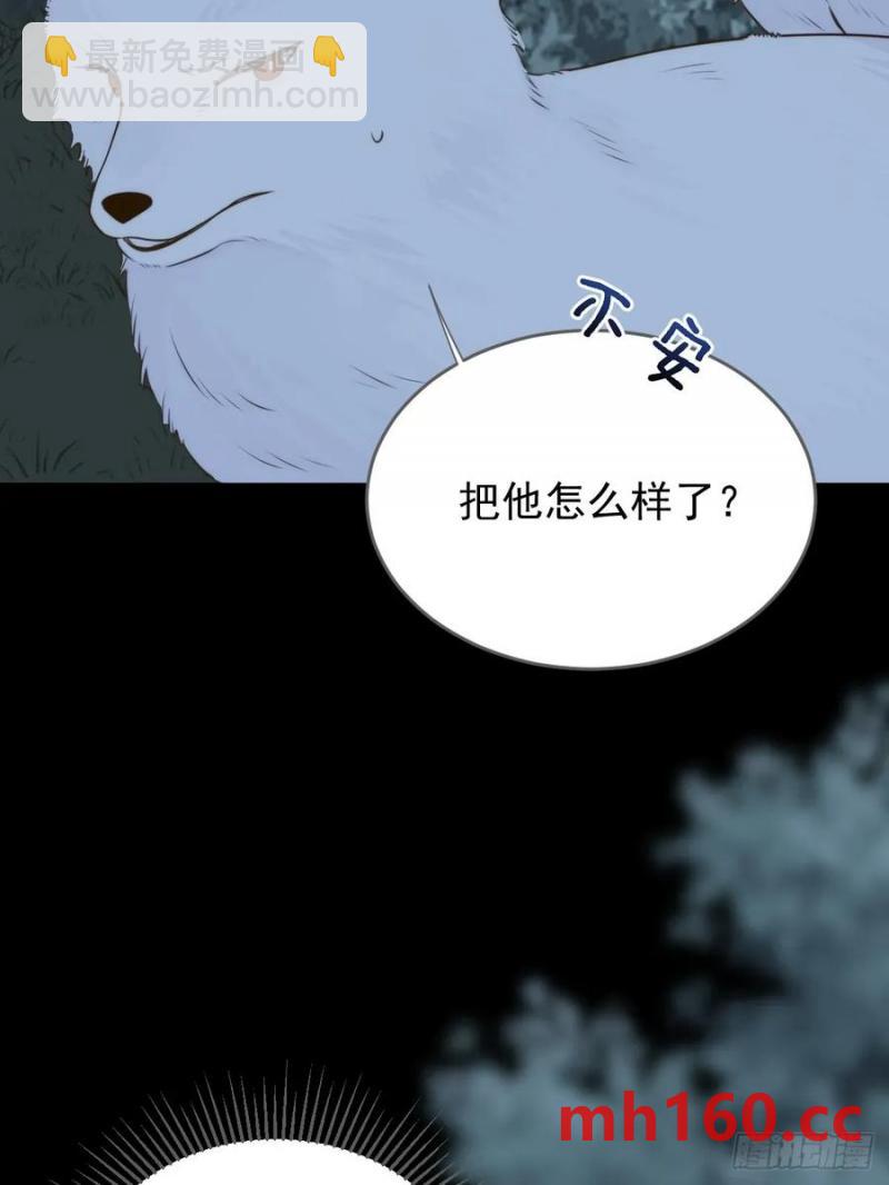 想去妖界尽头(1/2)-第81话