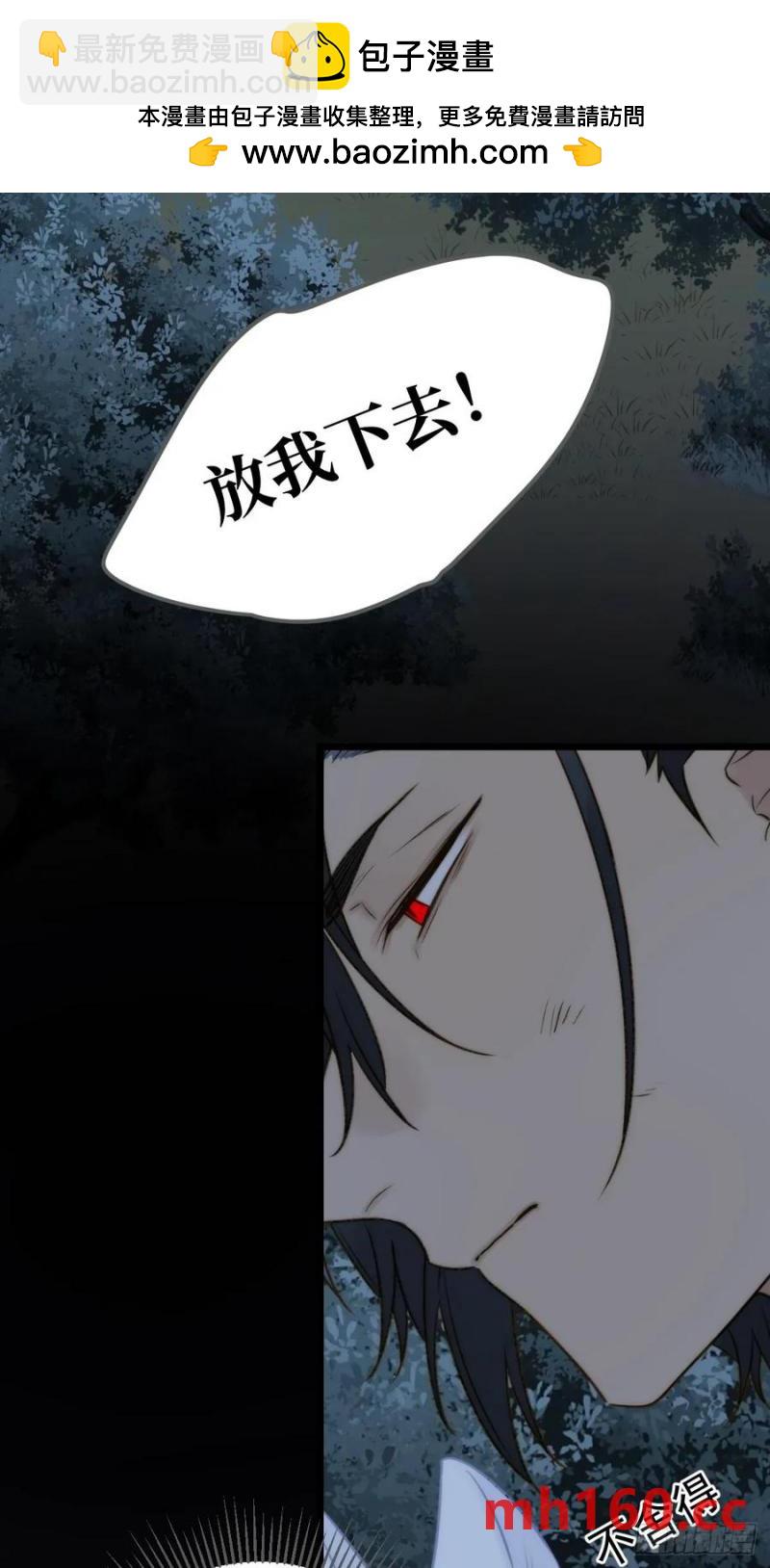 想去妖界尽头(1/2)-第81话