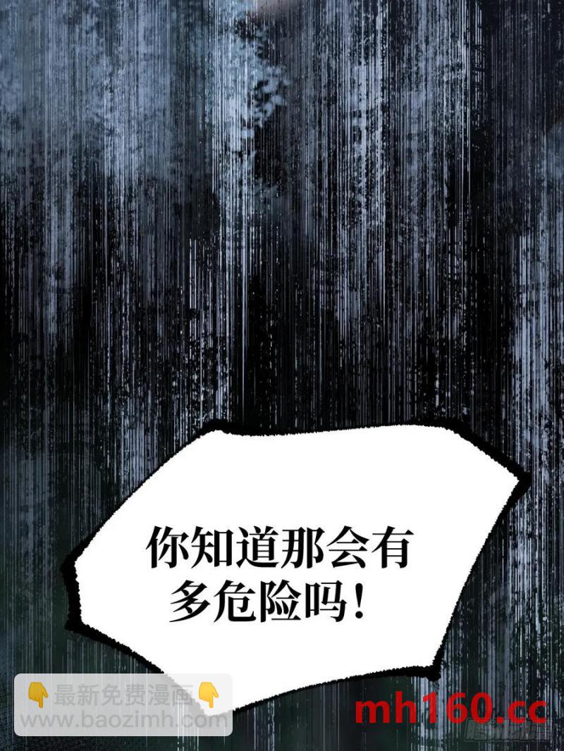 想去妖界尽头(1/2)-第81话