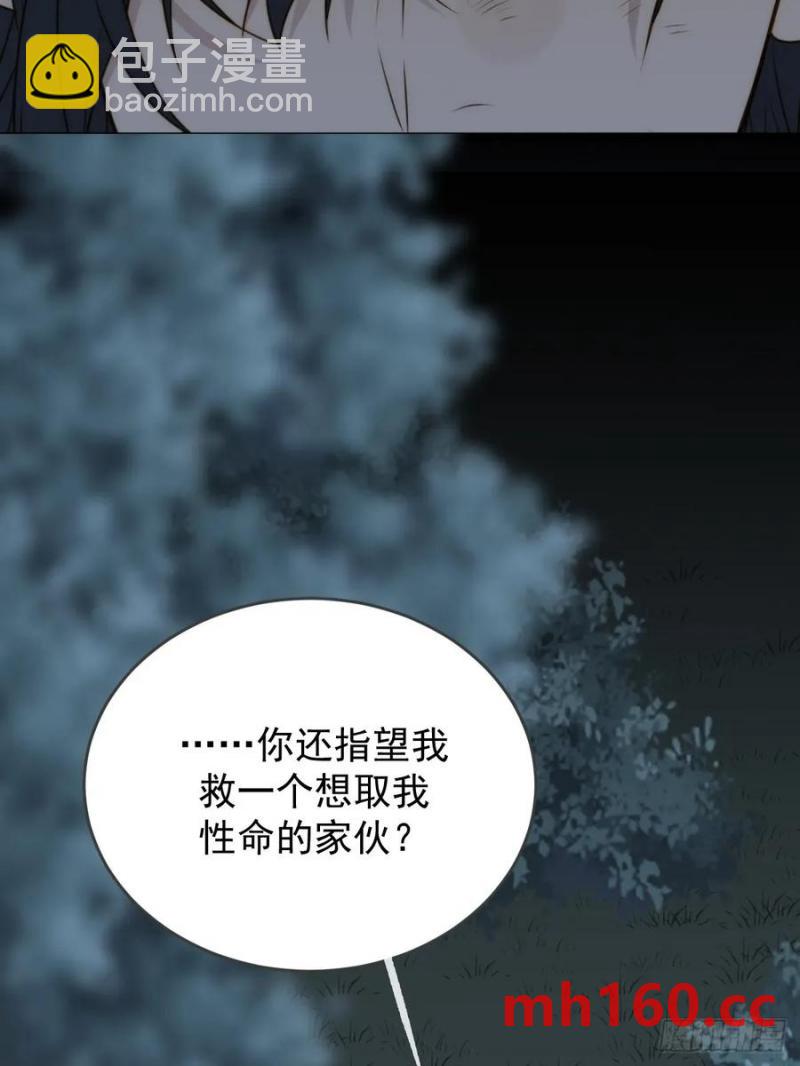 想去妖界尽头(1/2)-第81话