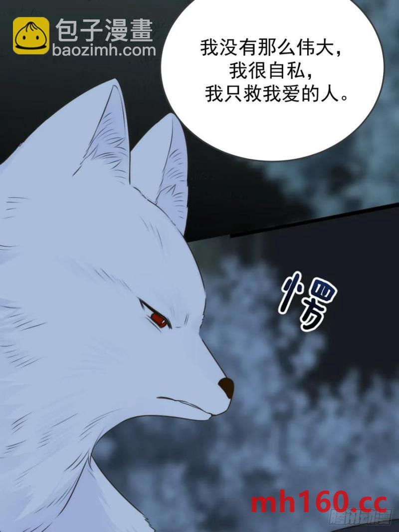 想去妖界尽头(1/2)-第81话