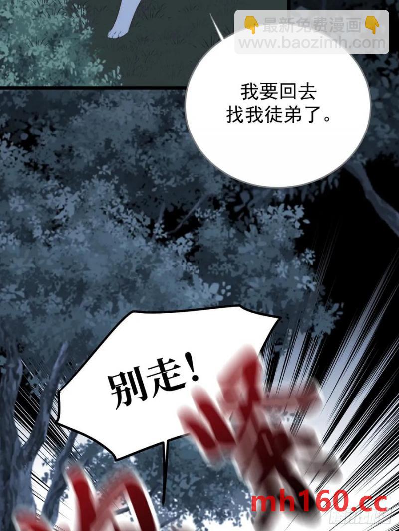 想去妖界尽头(1/2)-第81话