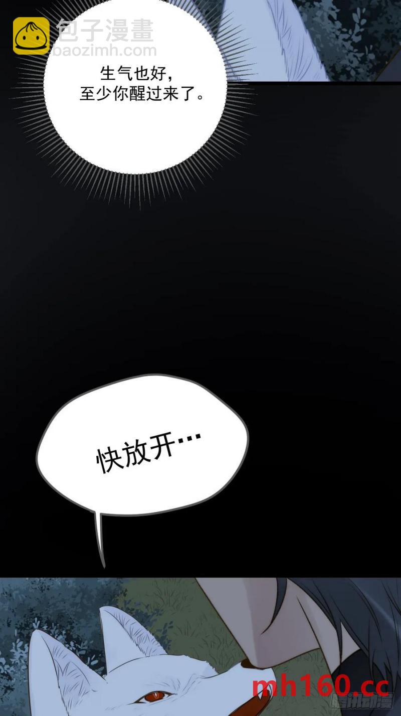 想去妖界尽头(1/2)-第81话