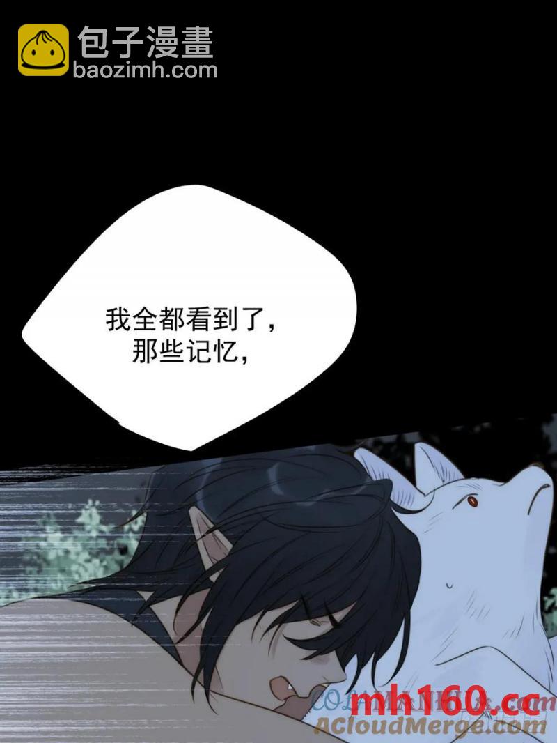 想去妖界尽头(1/2)-第81话