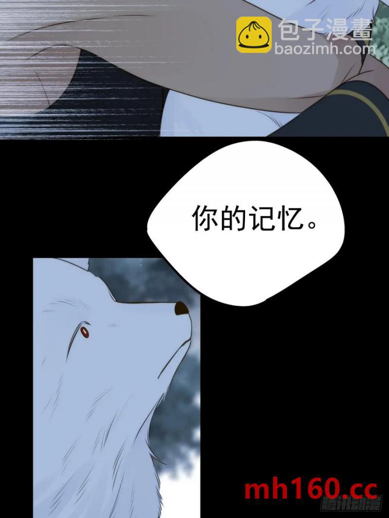 想去妖界尽头(1/2)-第81话