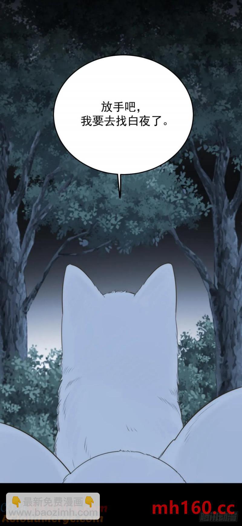 想去妖界尽头(1/2)-第81话