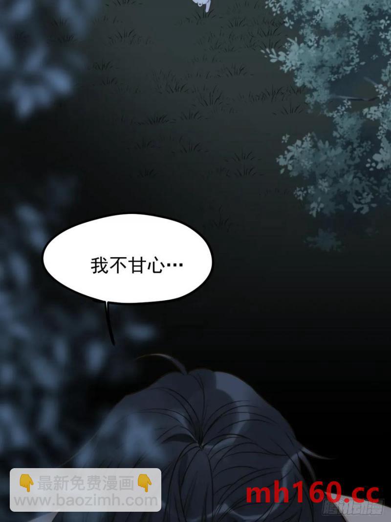 想去妖界尽头(1/2)-第81话