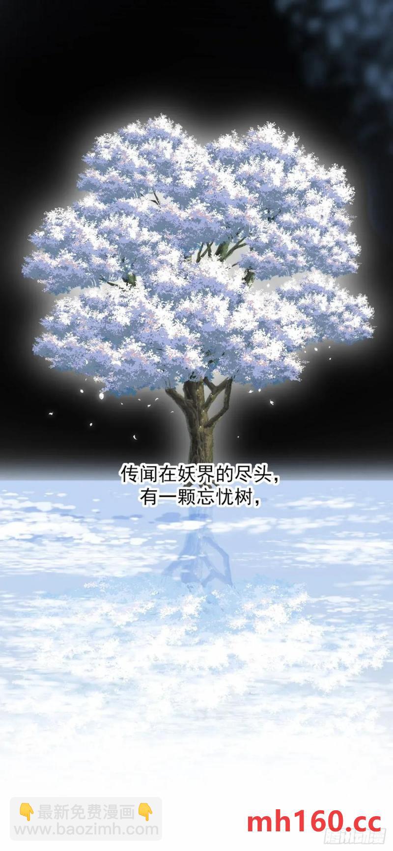 想去妖界尽头(1/2)-第81话