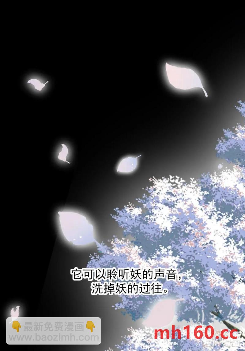 想去妖界尽头(1/2)-第81话