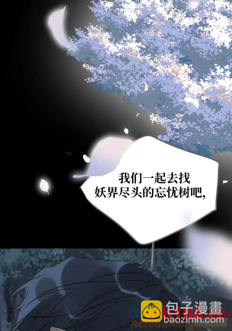 想去妖界尽头(1/2)-第81话