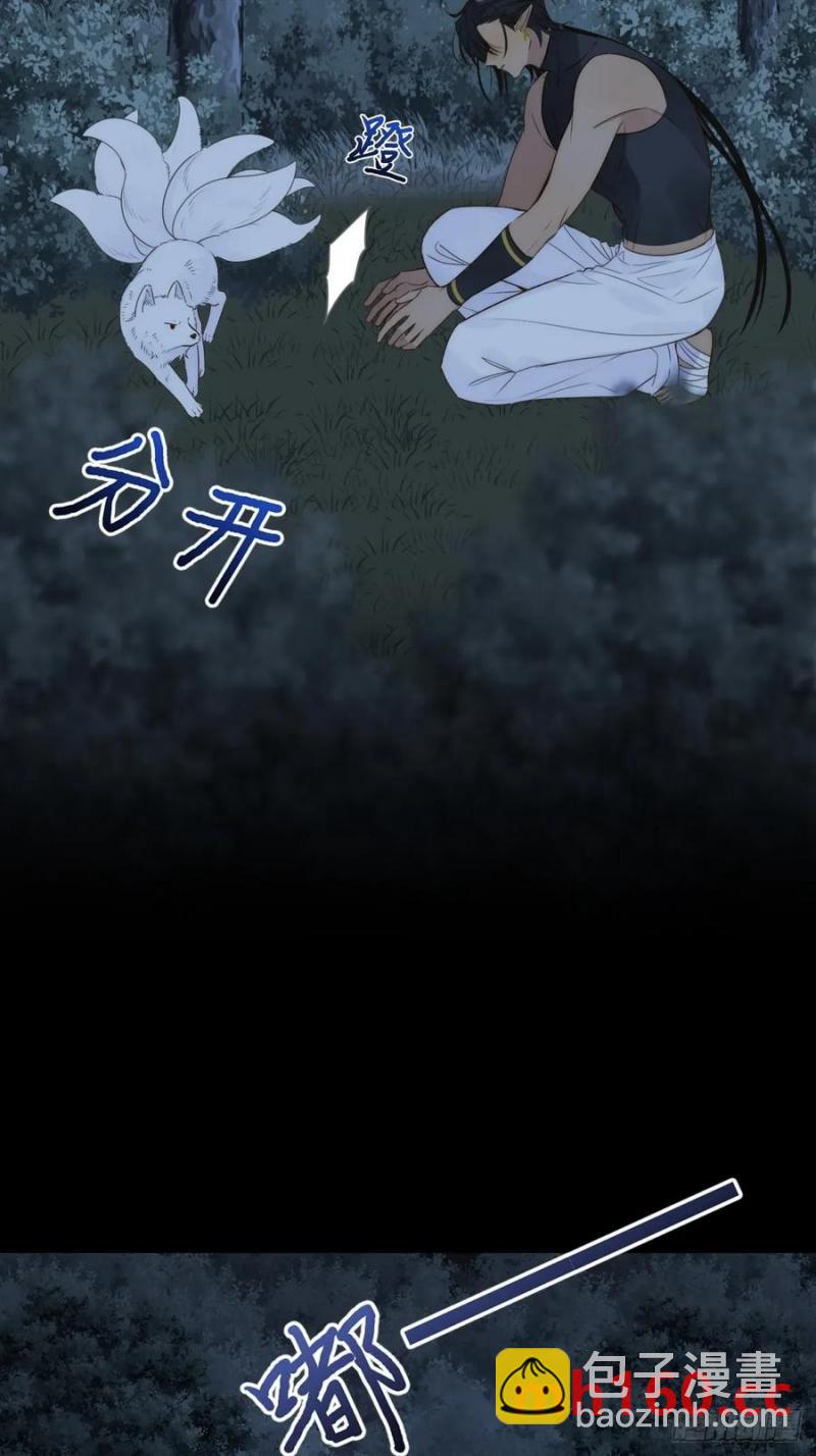 想去妖界尽头(1/2)-第81话