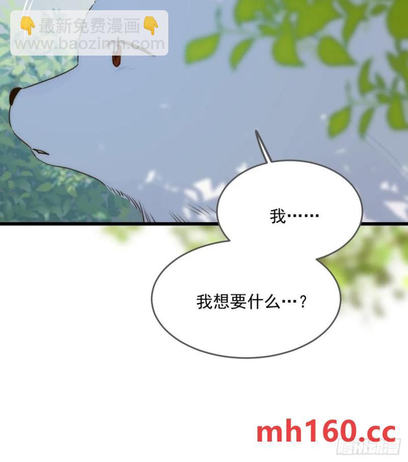 在尽头等你-第83话