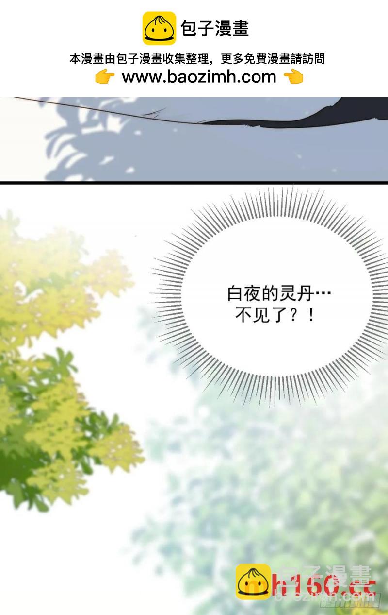在尽头等你-第83话