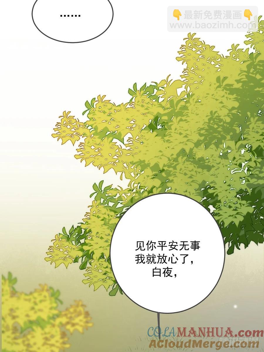 在尽头等你-第83话