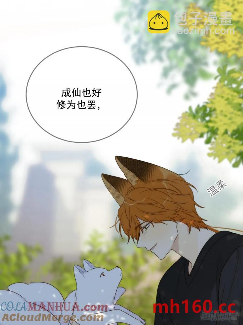 在尽头等你-第83话