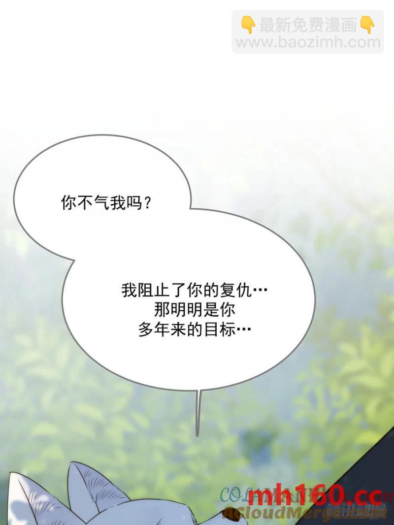 在尽头等你-第83话