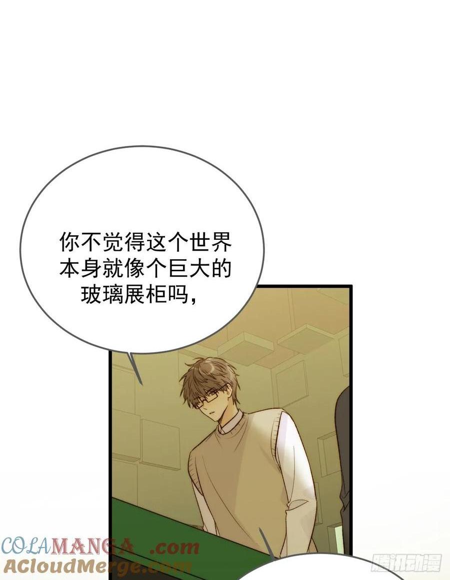 孤独的-第87话