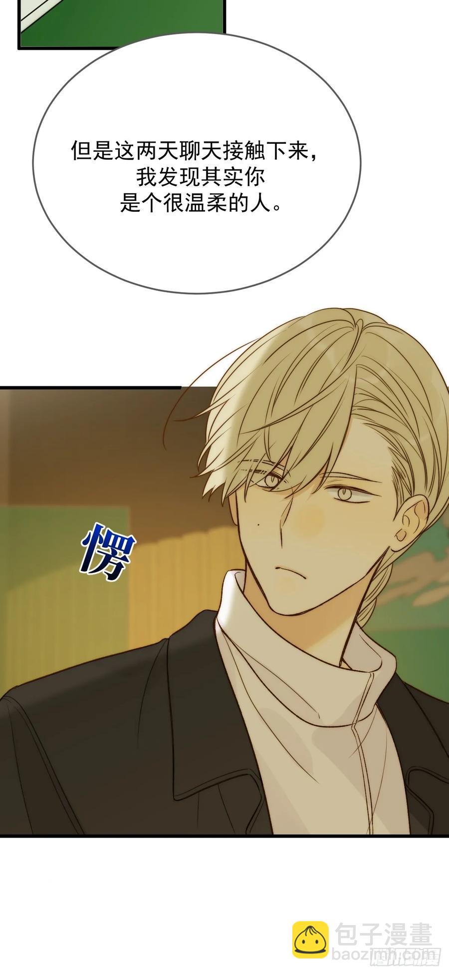 孤独的-第87话