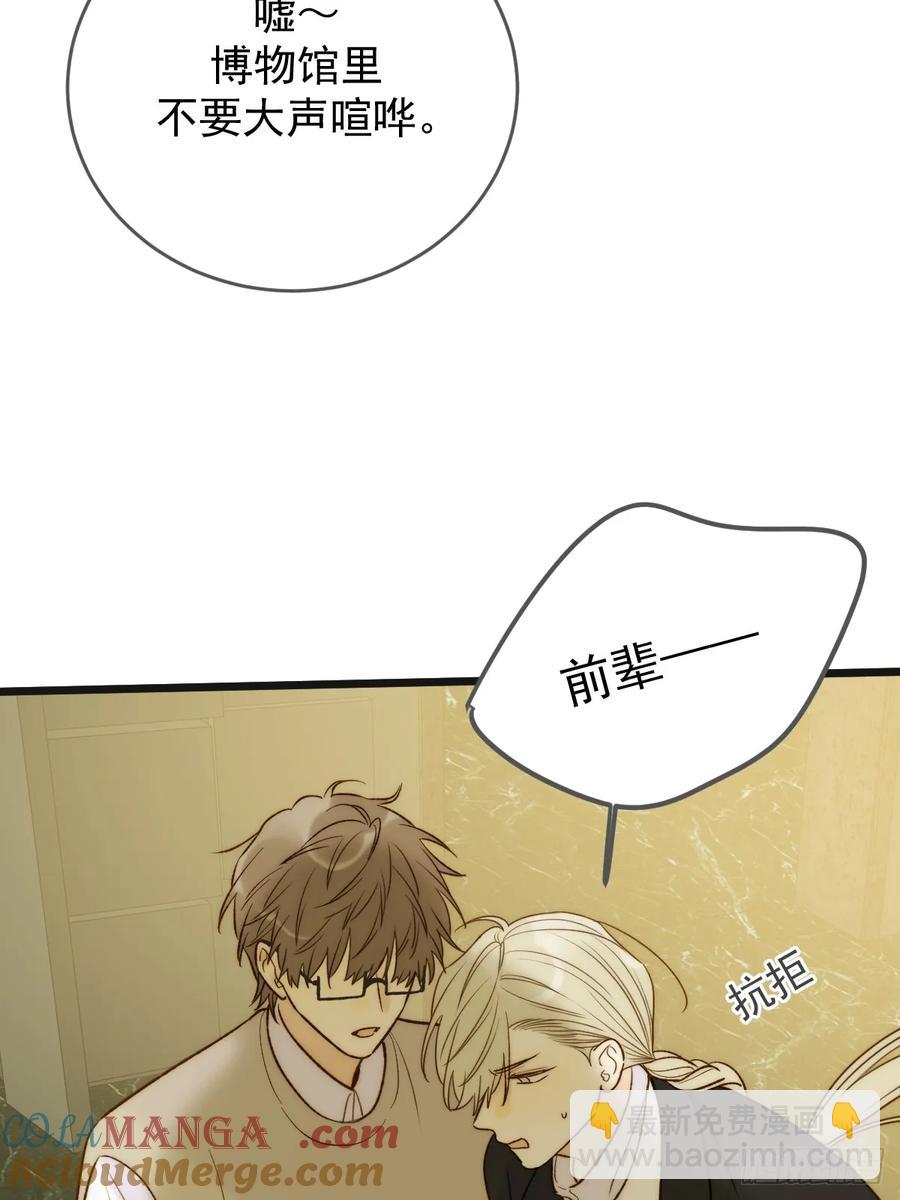 孤独的-第87话