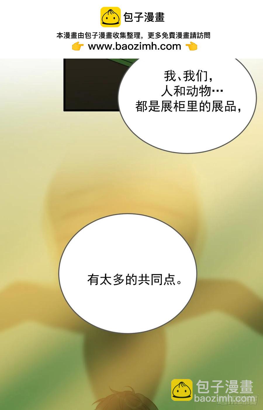 孤独的-第87话
