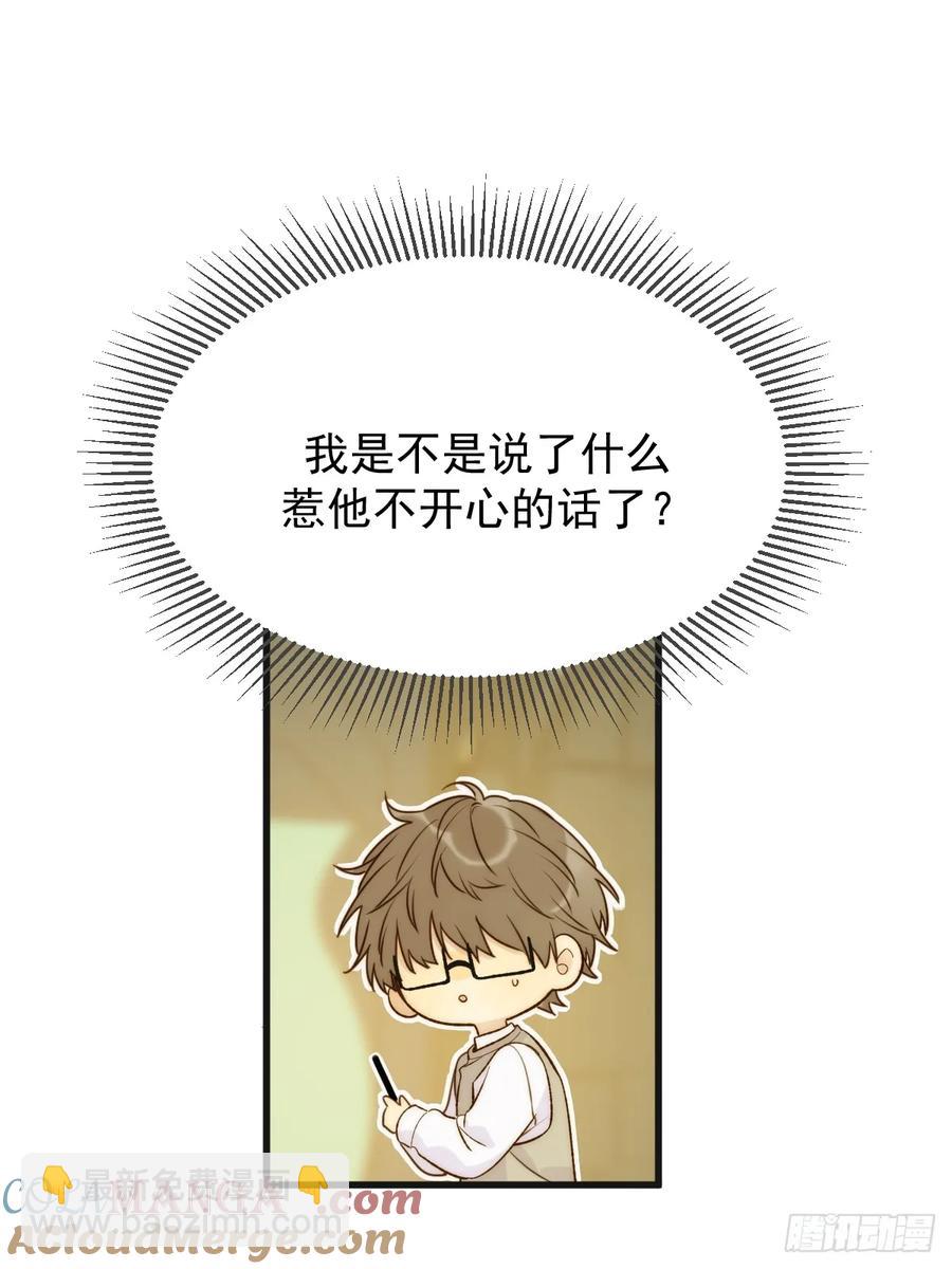 孤独的-第87话