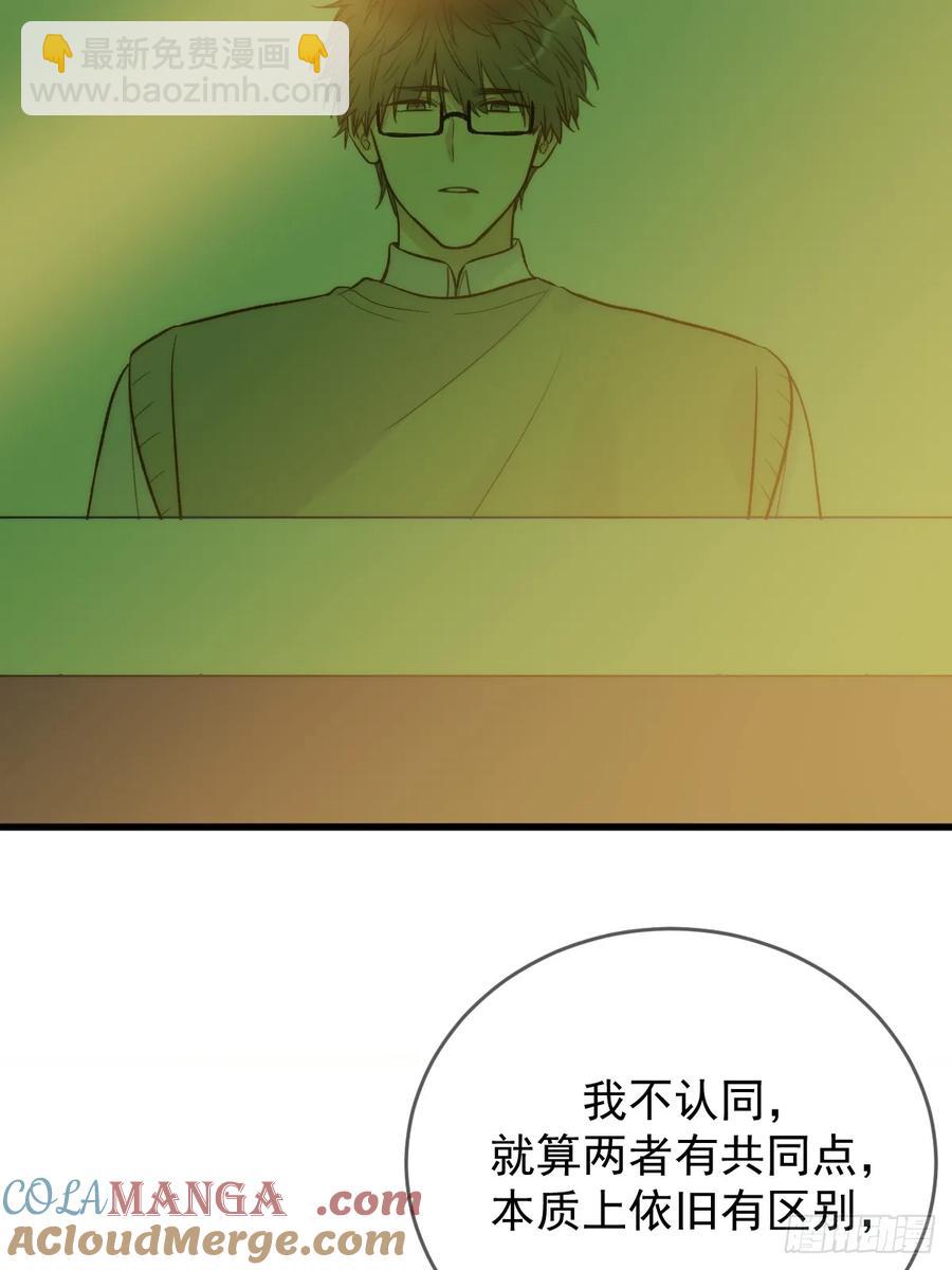 孤独的-第87话