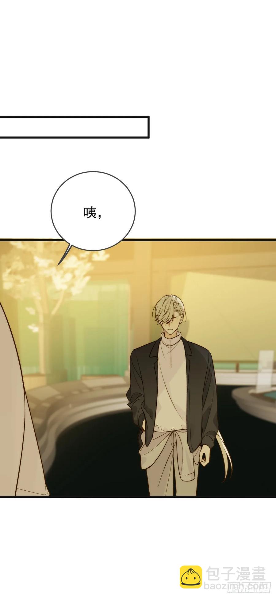 孤独的-第87话