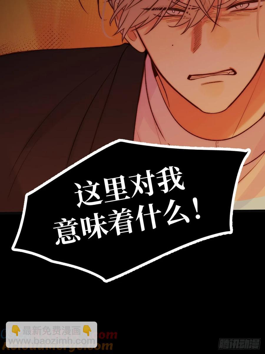 孤独的-第87话