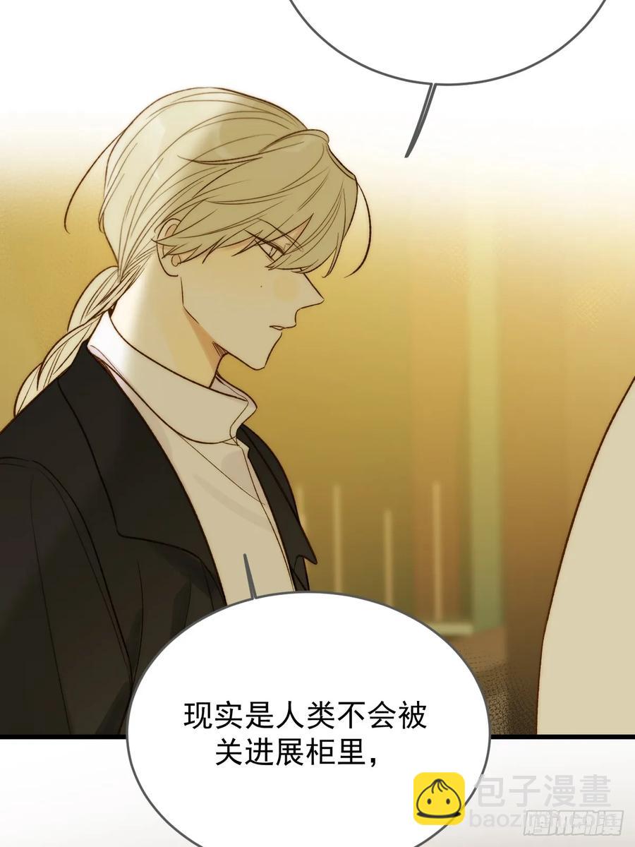 孤独的-第87话