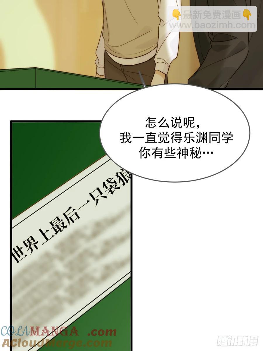 孤独的-第87话