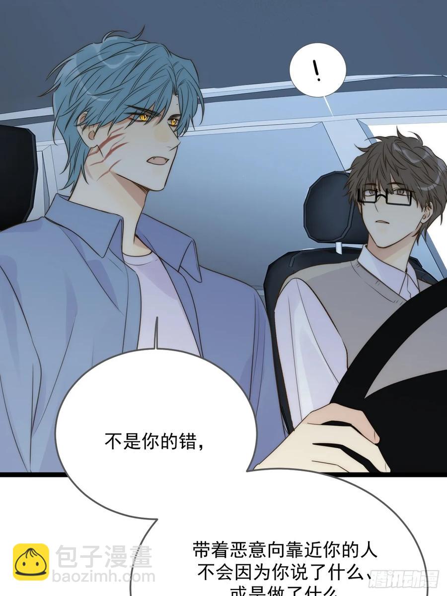 更懂他的人-第91话