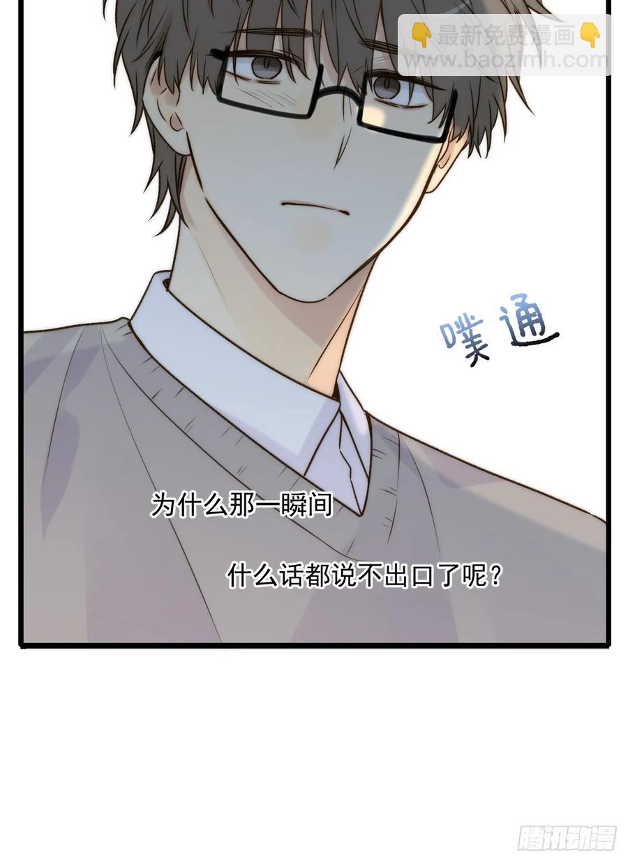 更懂他的人-第91话