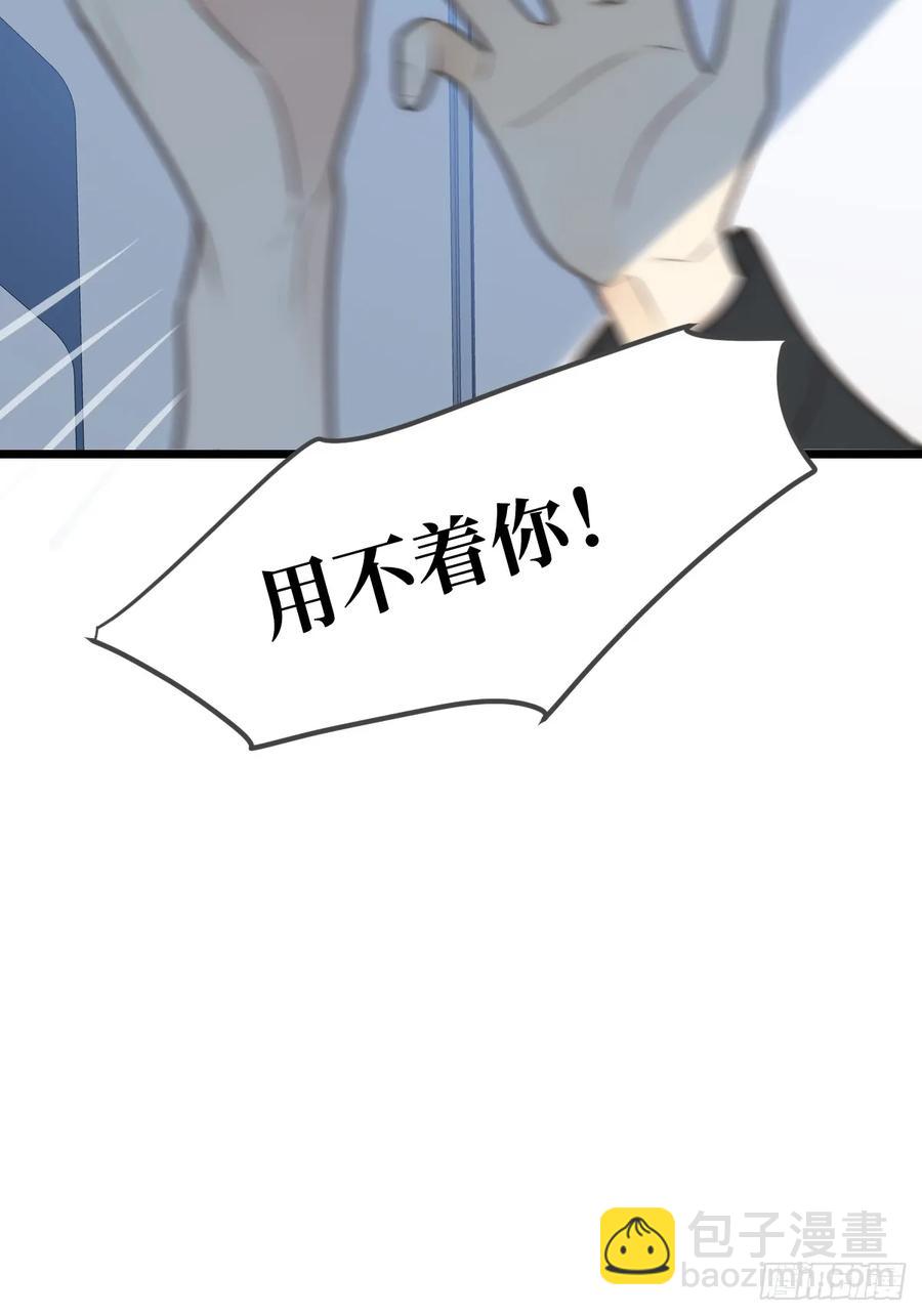 更懂他的人-第91话
