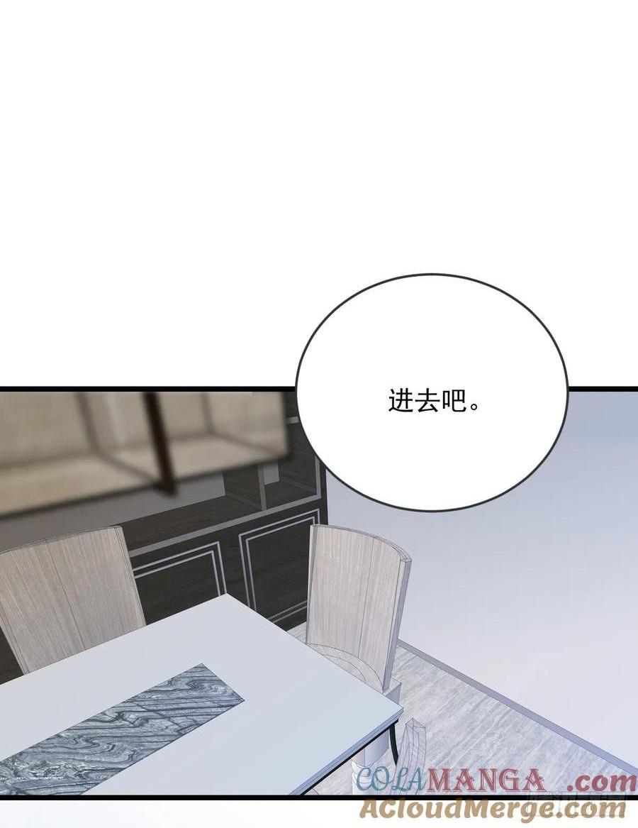 摘下眼镜-第93话
